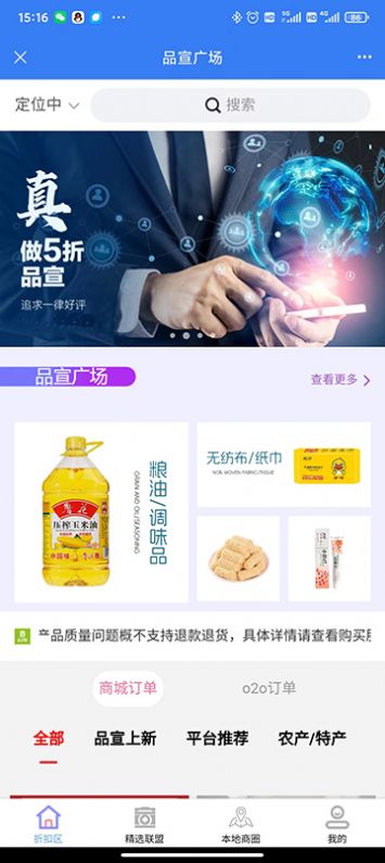 符驰截图2