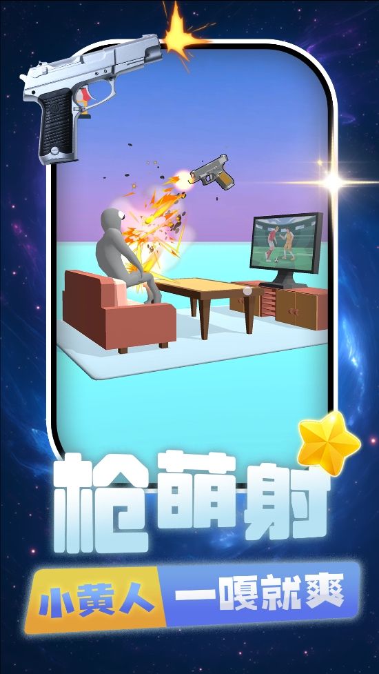 打你个老六截图1