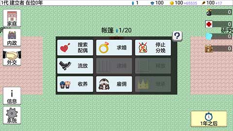 大出产王国2中文版截图2