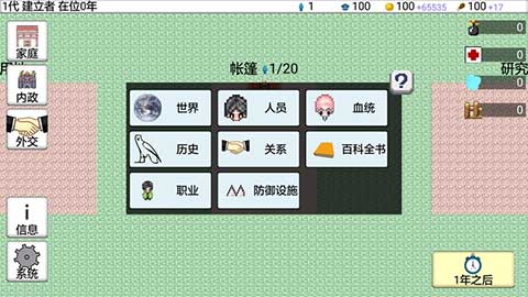 大出产王国2中文版截图1