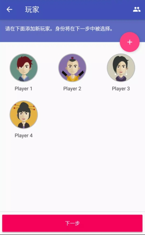 狼人杀经典专业版截图1