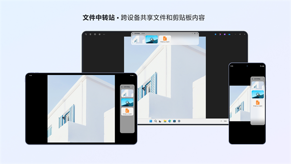 超级互联lenovo