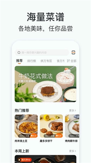 添可厨房截图0