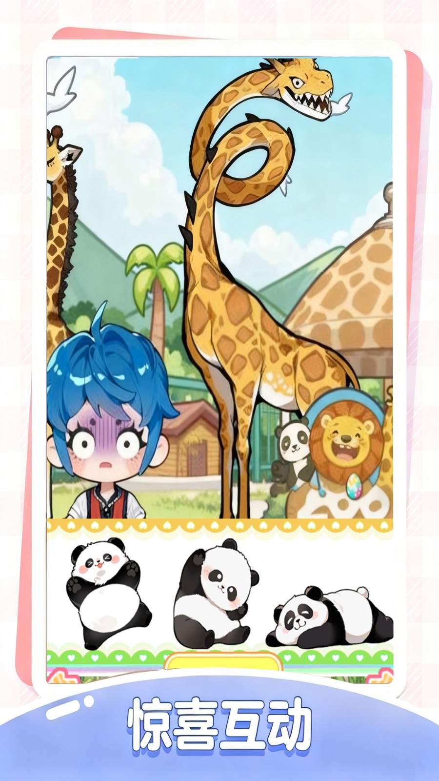 熊熊安静书截图1