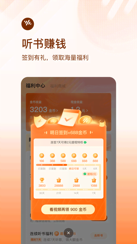 番茄畅听2025最新版截图4