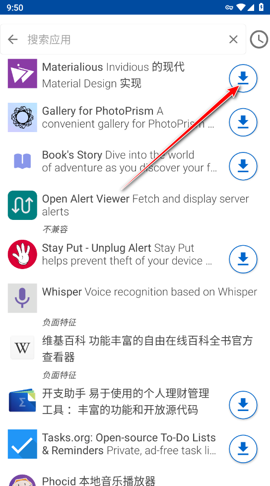 FDroid  安卓版