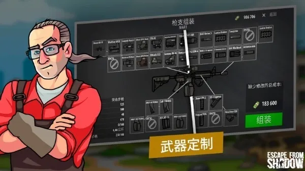 逃离暗影最新安卓版截图2