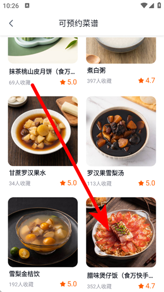 添可厨房
