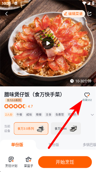 添可厨房
