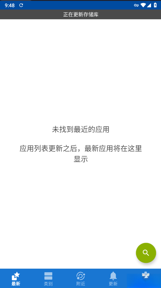 FDroid  安卓版截图0