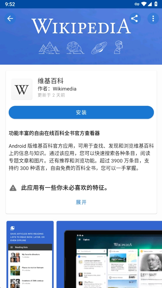 FDroid  安卓版截图3