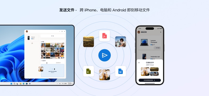 超级互联lenovo截图3