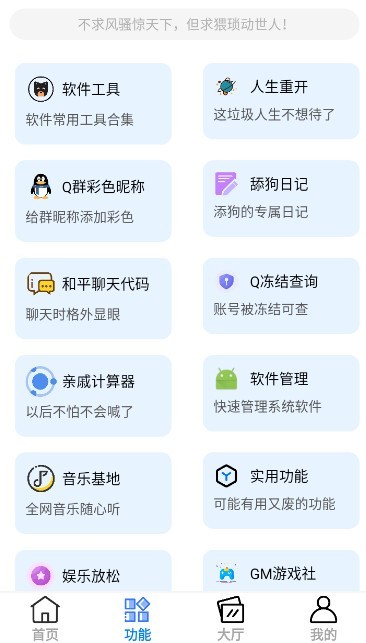呆仔君手机版