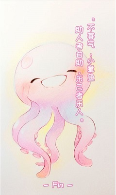 章鱼摸摸截图1