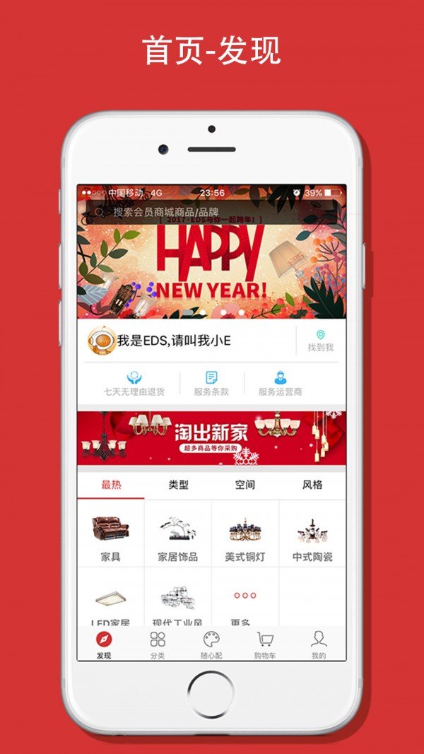 会员商城截图0