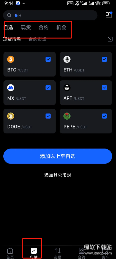 抹茶交易所最新版