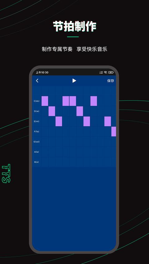 乐剪音频免费版截图2