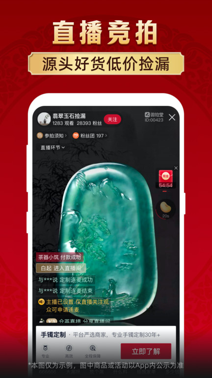 微拍堂手机版
