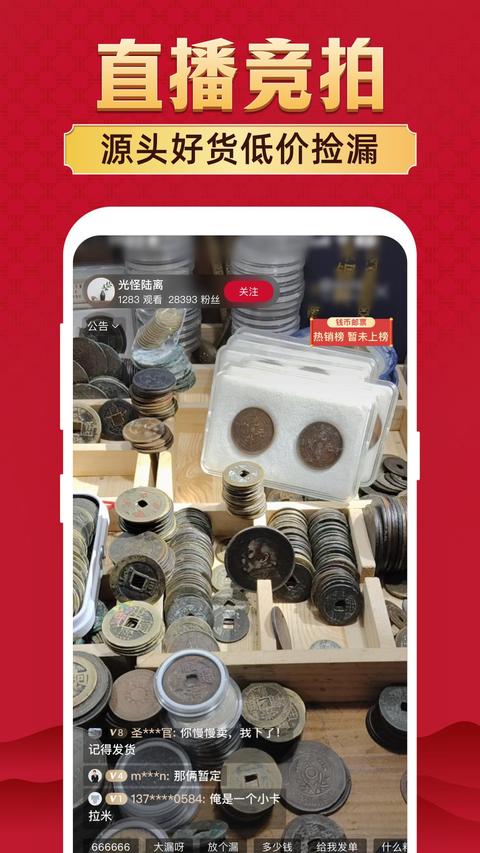 微拍堂手机版截图1
