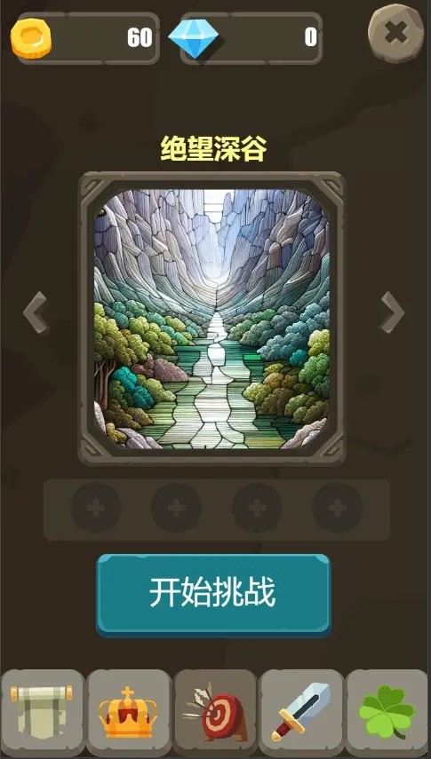 一个人的战斗游戏截图1