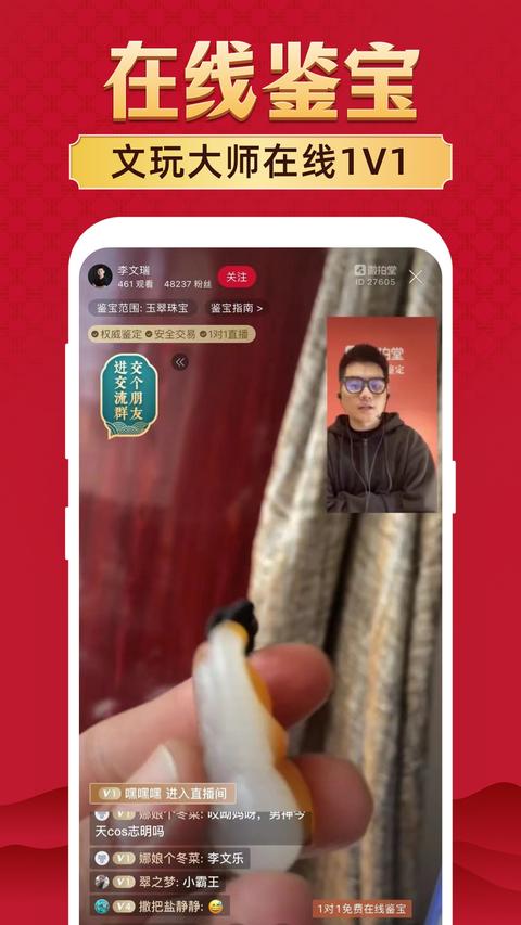 微拍堂手机版截图2
