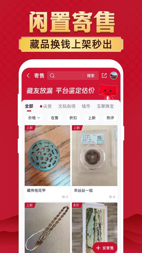 微拍堂手机版截图0
