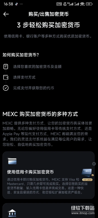 抹茶交易所最新版