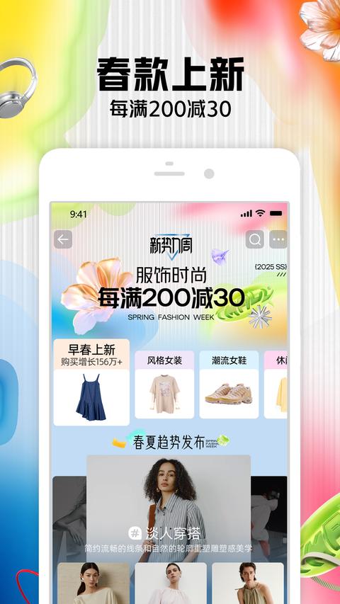 淘宝手机版截图0