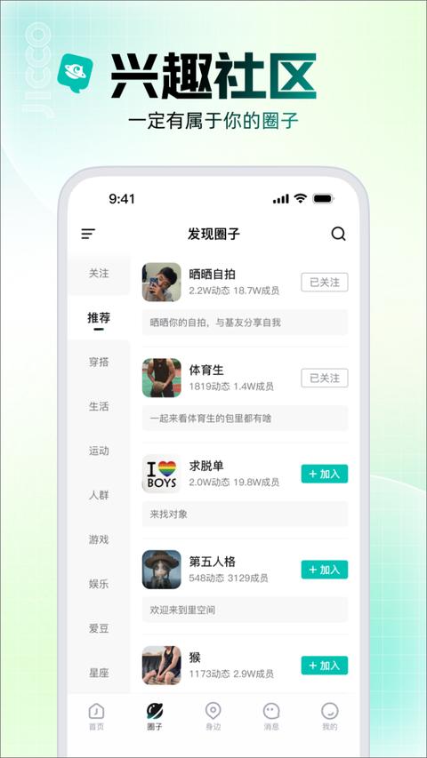Jicco截图0