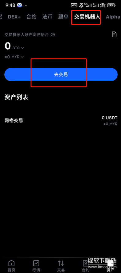 抹茶交易所最新版