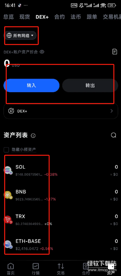 抹茶交易所最新版