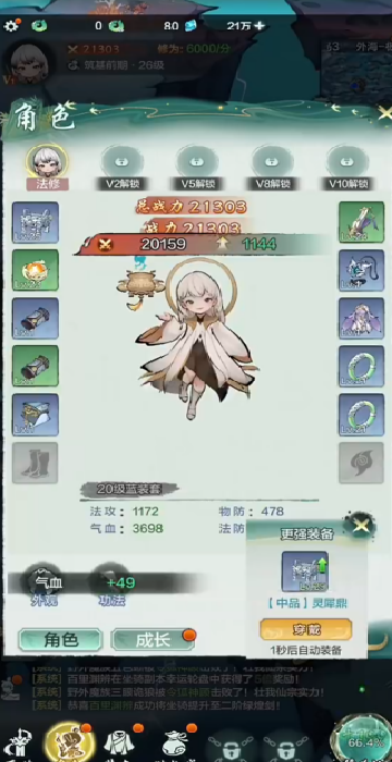超能仙师游戏(超能仙师（TapTap测试版