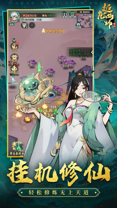 超能仙师游戏(超能仙师（TapTap测试版