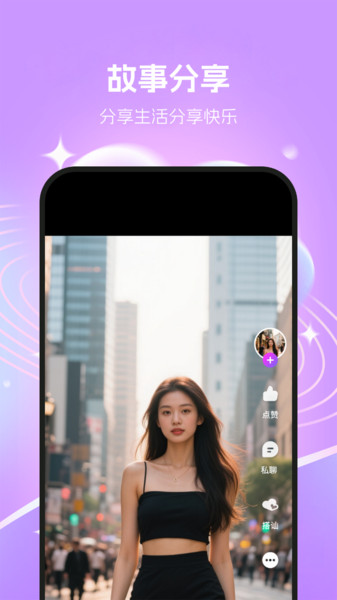 倾听截图2