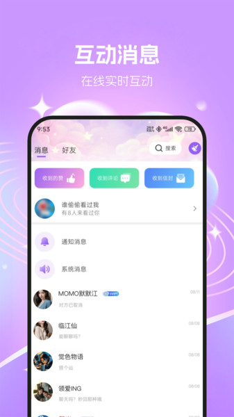 倾听截图0