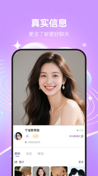 倾听截图1