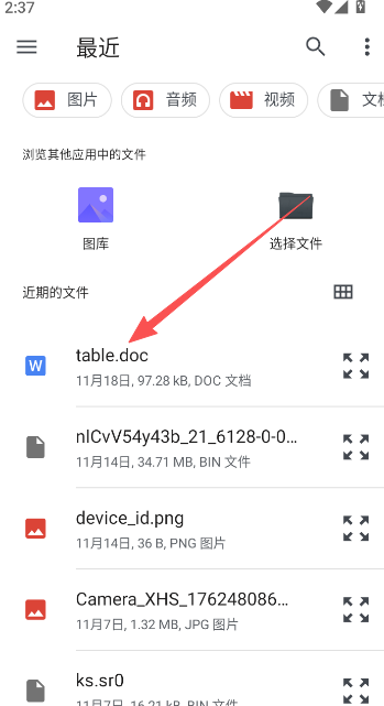mediainfo安卓汉化版