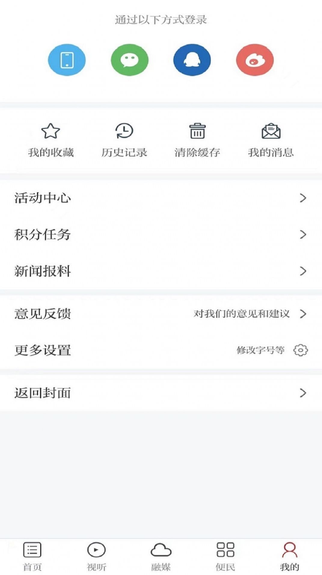 金丰城截图1