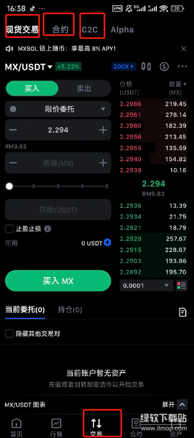 抹茶交易所最新版