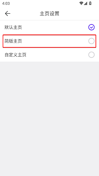 微米浏览器安卓版