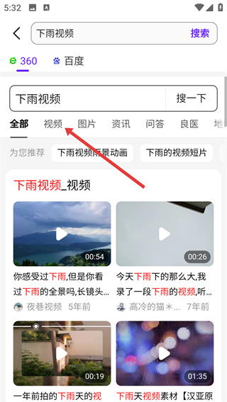 微米浏览器安卓版