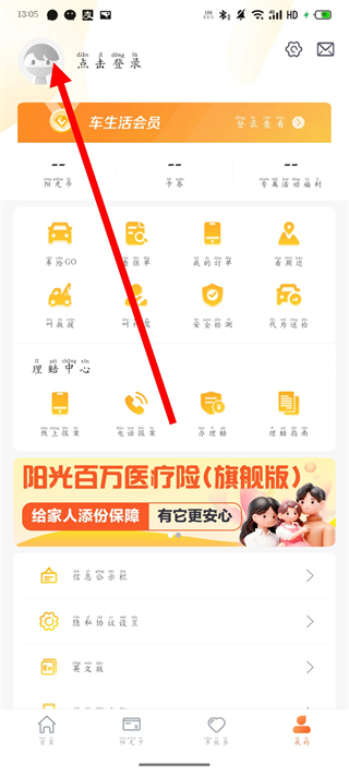 阳光车生活