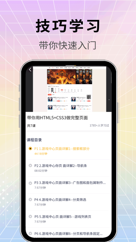 htmlplay前端编辑器截图1