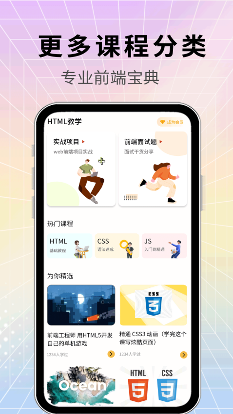 htmlplay前端编辑器截图2