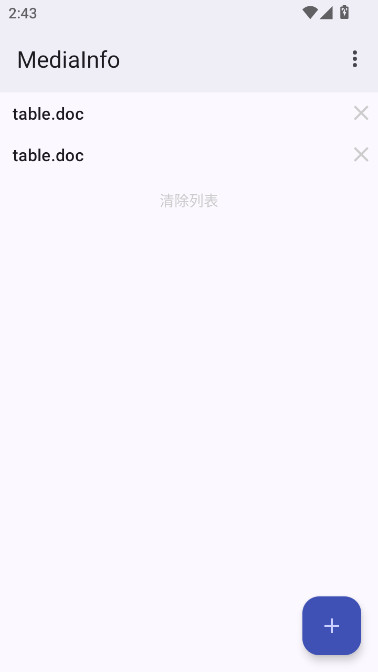mediainfo安卓汉化版截图1