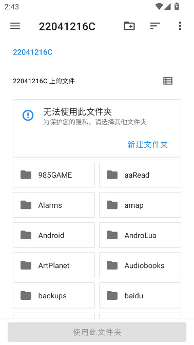 mediainfo安卓汉化版截图4