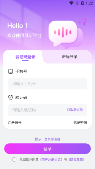 倾听