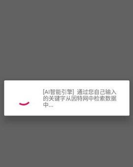 沙虫搜截图2
