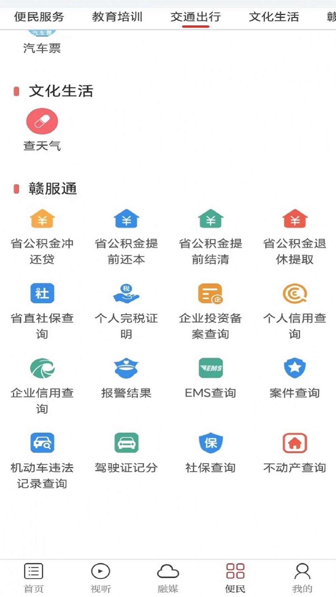 金丰城截图2