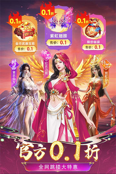 云海寻仙记截图1